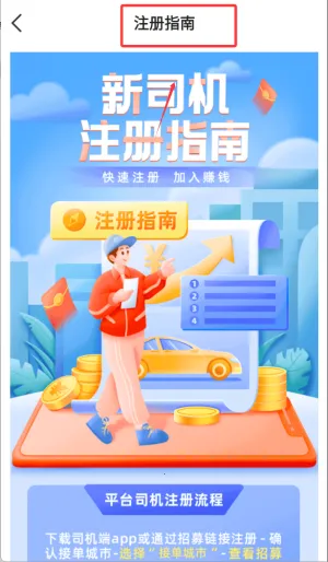 ���ϳ���˾��(��Լ���ӵ�ƽ̨)