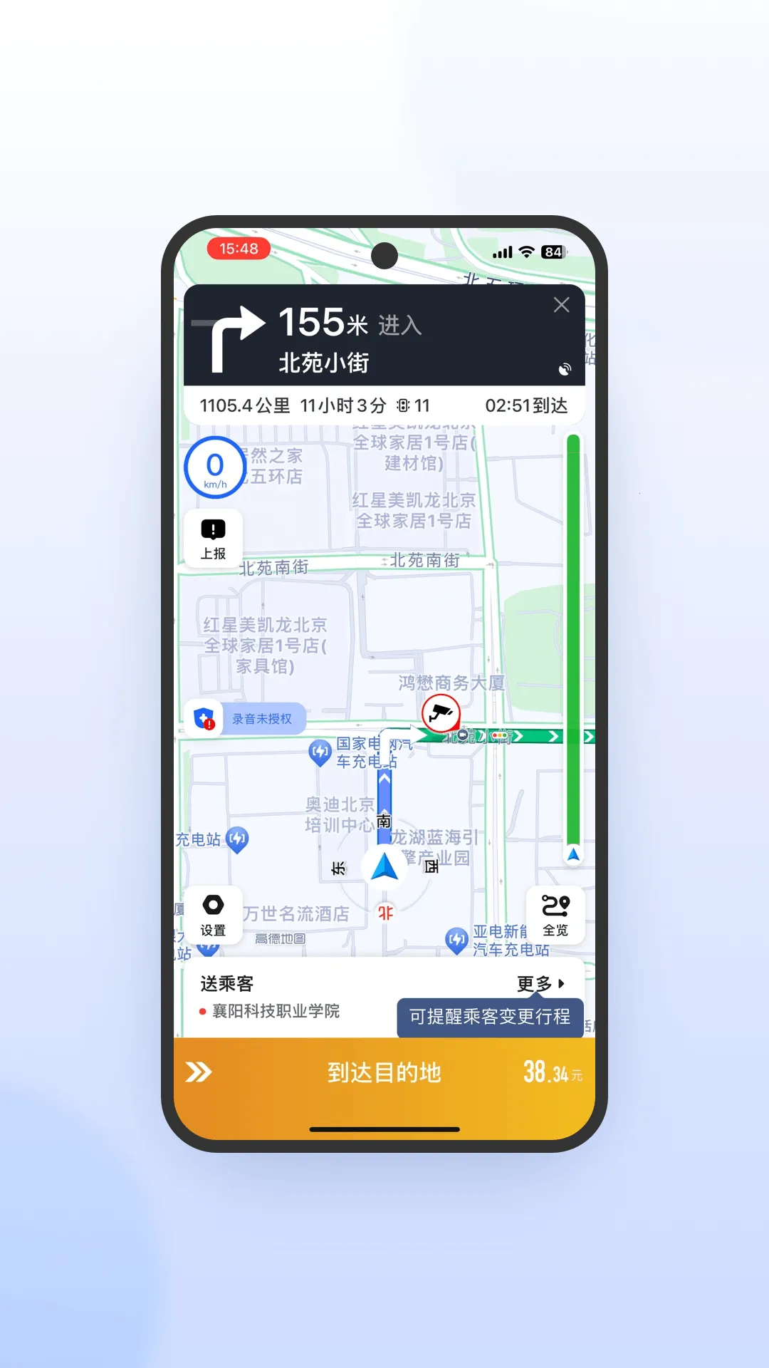 ���ϳ���˾��(��Լ���ӵ�ƽ̨)v6.50.7.0001 ��׿��
