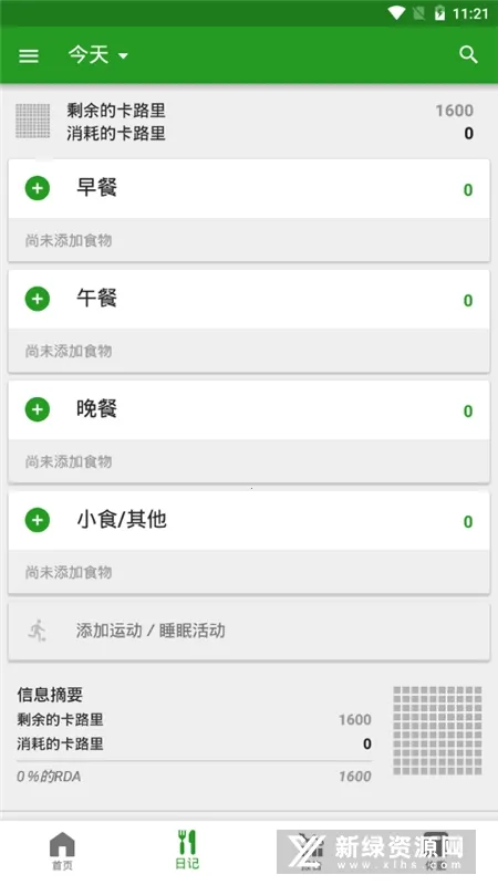 FatSecret(��·�����)v9.36.0.3 �ֻ���