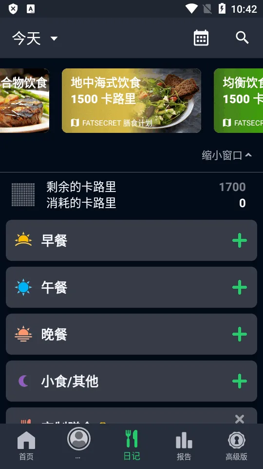 FatSecret(��·�����)v9.36.0.3 �ֻ���