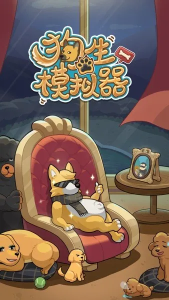 Dog Simulator(����ģ����Ϸ)