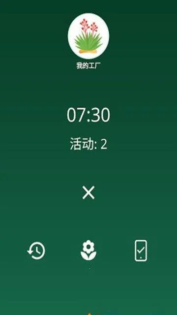 ֲ���ռ�2025���°汾v1.2.0 �ֻ���