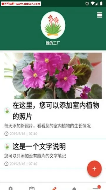 ֲ���ռ�2025���°汾v1.2.0 �ֻ���