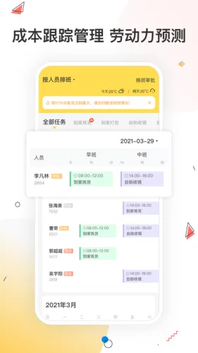 С���2025���°汾v3.0.5 app