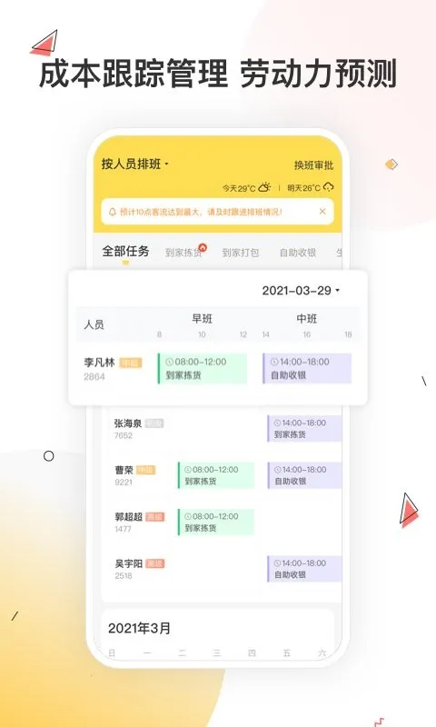 С���2025���°汾v3.0.5 app