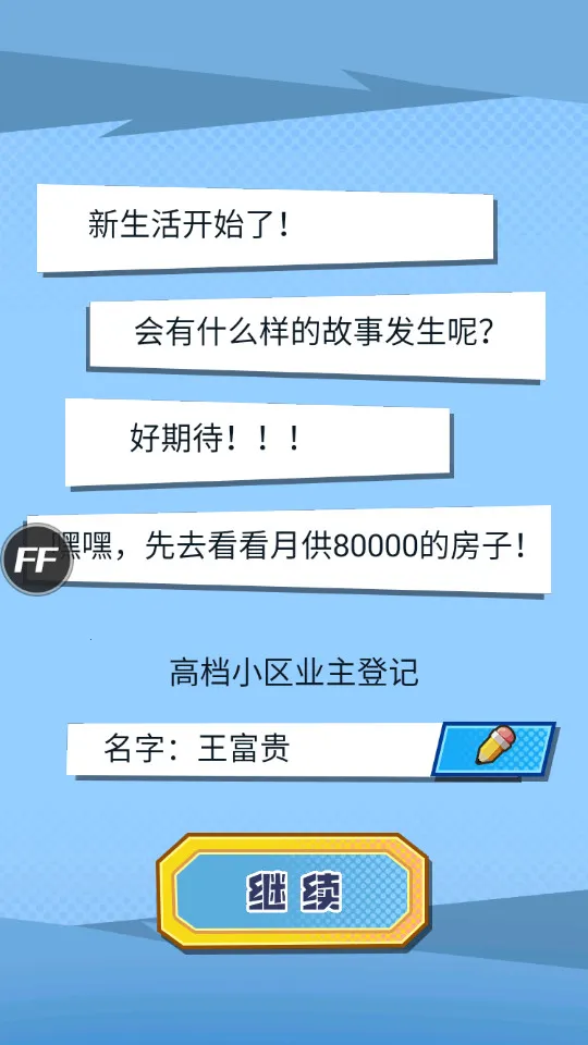 �ҵĺ���Ů��(����������Ϸ)v1.0 ��׿��