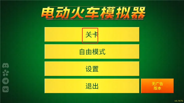 Electric Trains�°汾