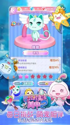 ������ħ������2(���׻�װ��Ϸ)v2.9.8 ��׿��