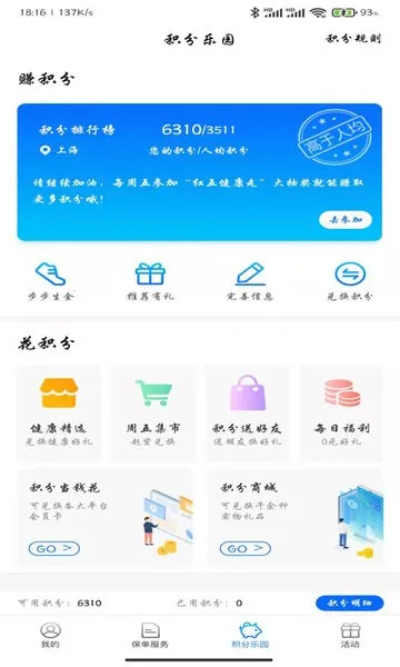 ��������2025���°汾v8.3.4 app