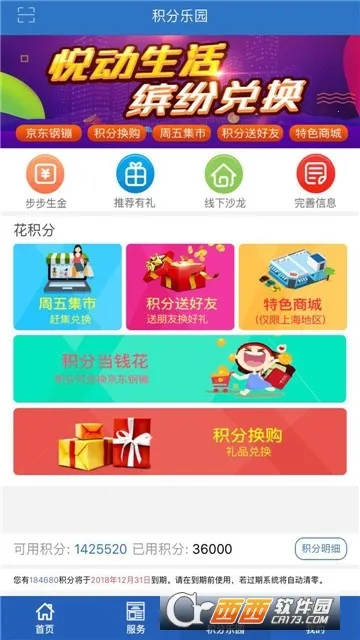 ��������2025���°汾v8.3.4 app