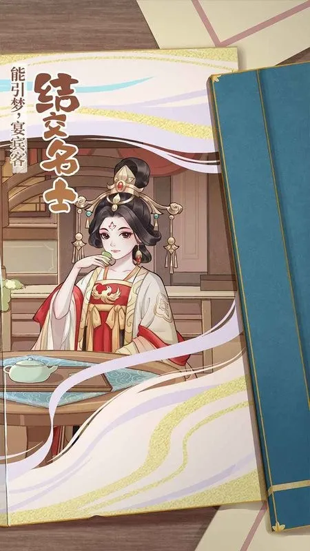 ��ǰ������(�ŷ羭Ӫ��Ϸ)v2.3 �ֻ���