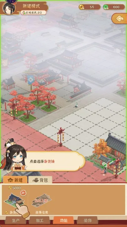 ��ǰ������(�ŷ羭Ӫ��Ϸ)v2.3 �ֻ���