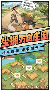 ��ǰ������(�ŷ羭Ӫ��Ϸ)v2.3 �ֻ���