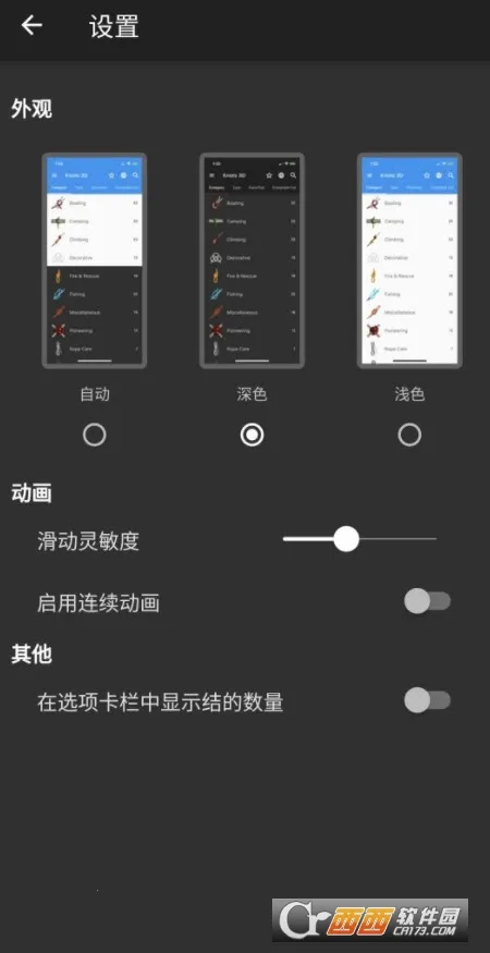 Knots 3D(����ѧϰ����)v10.8.3 app