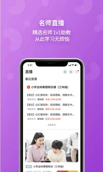 EӢ�ﱦ(Ӣ��ѧϰ����)v8.6.3 ���°�