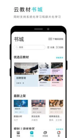 �ƽ̲�(�̲�ѧϰ����)v3.12.54 app