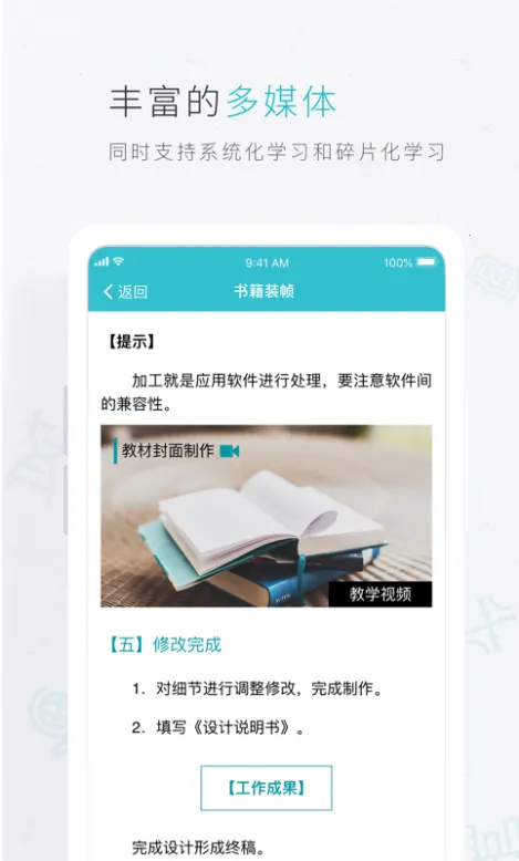 �ƽ̲�(�̲�ѧϰ����)v3.12.54 app