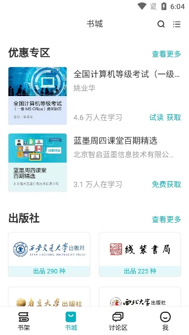 �ƽ̲�(�̲�ѧϰ����)v3.12.54 app