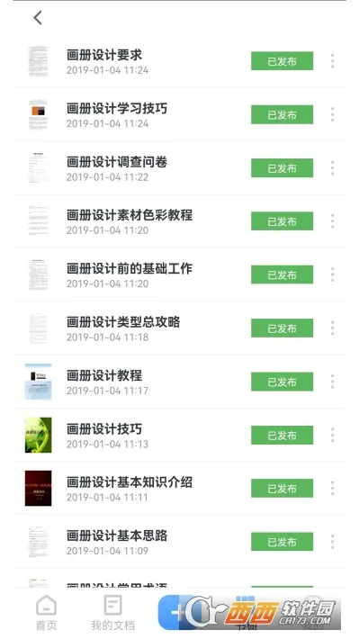��չ��(����������ƽ̨)v2.7.2 �ֻ���