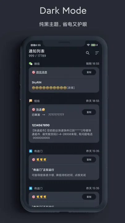 һ��֪ͨ�����ֻ���