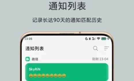һ��֪ͨ�����ֻ���