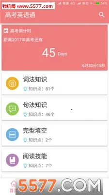�߿�Ӣ��ͨ2026����v6.9.1 ��׿��