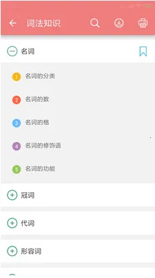 �߿�Ӣ��ͨ2026����v6.9.1 ��׿��
