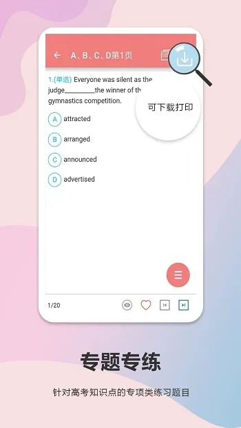 �߿�Ӣ��ͨ2025����