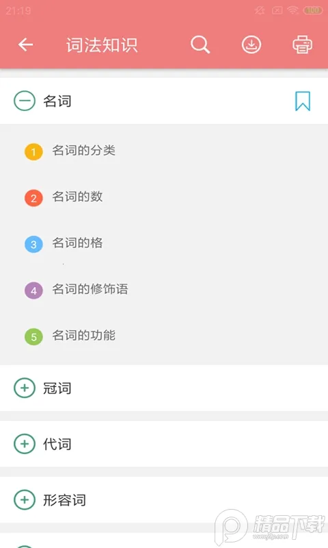 �߿�Ӣ��ͨ2026����v6.9.1 ��׿��