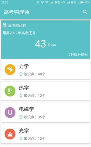 �߿�����ͨ�����ֻ���v6.5 app