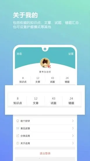 �߿�����ͨ�����ֻ���v6.5 app