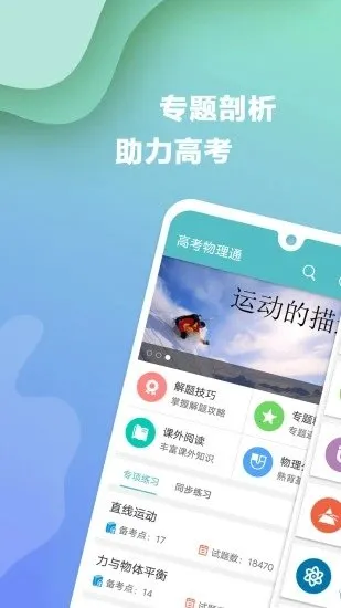 �߿�����ͨ�����ֻ���v6.5 app