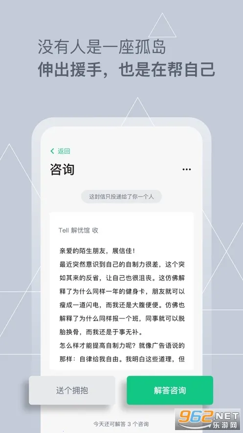 tell(�����罻����)v1.0.66 ��׿��