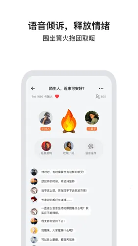tell(�����罻����)v1.0.66 ��׿��