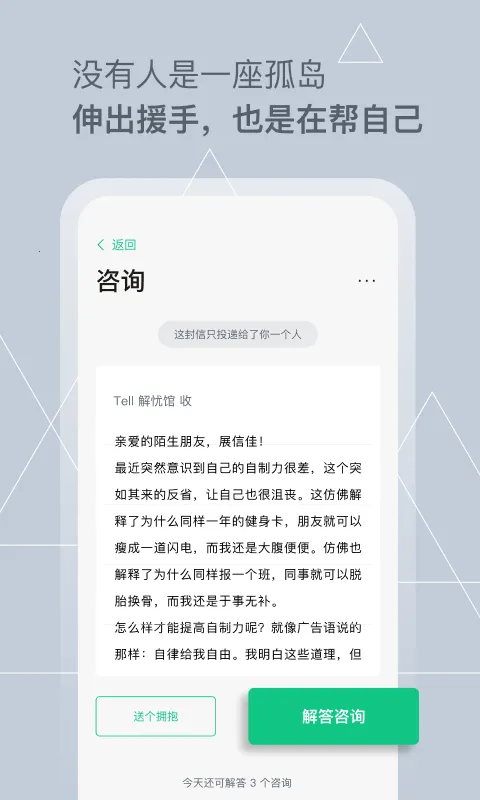 tell(�����罻����)v1.0.66 ��׿��