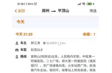哈哈出行2025手机版 哈哈出行2025手机版