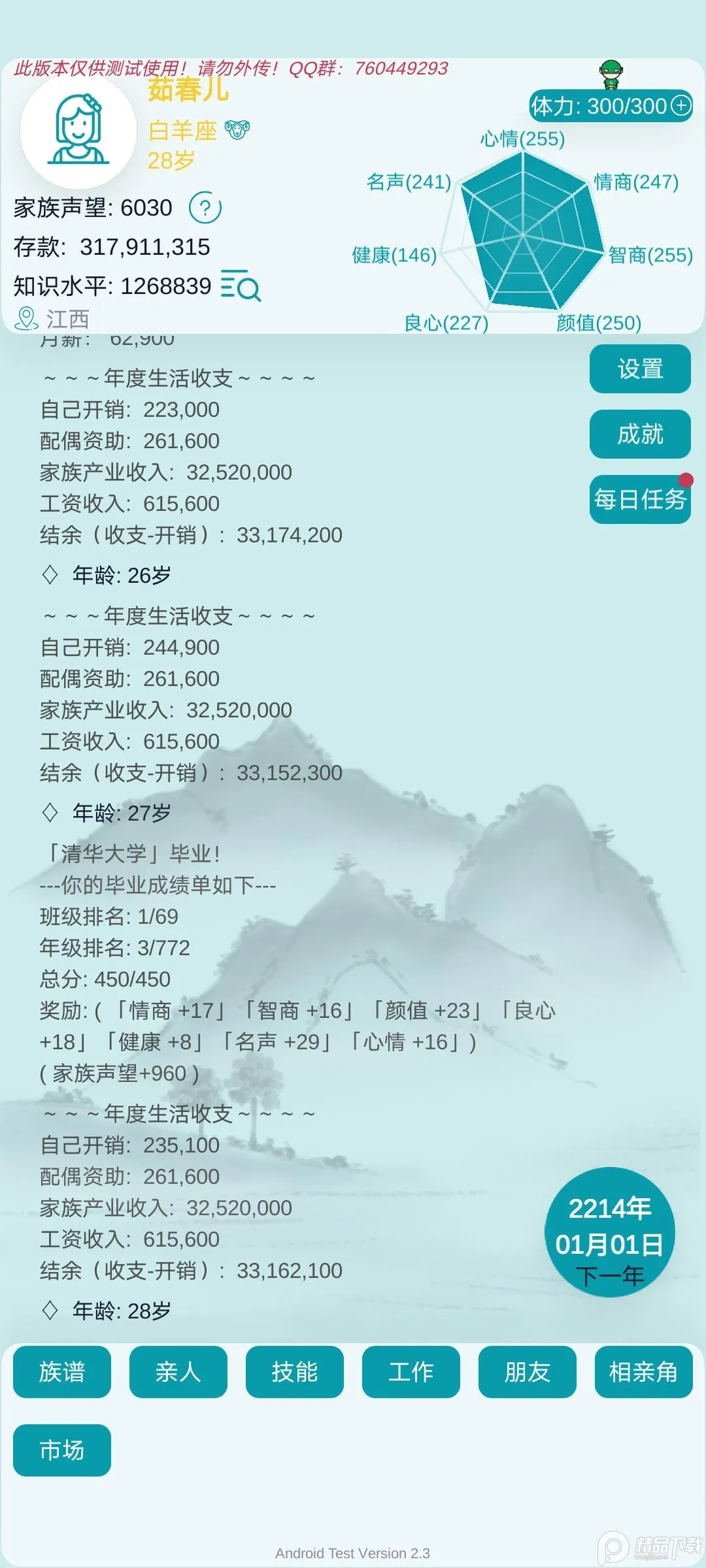��������ģ���°汾v12.27 ��׿��