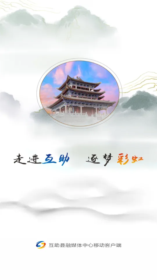 ��������(��ý����ƽ̨)v2.4.5 �ֻ���