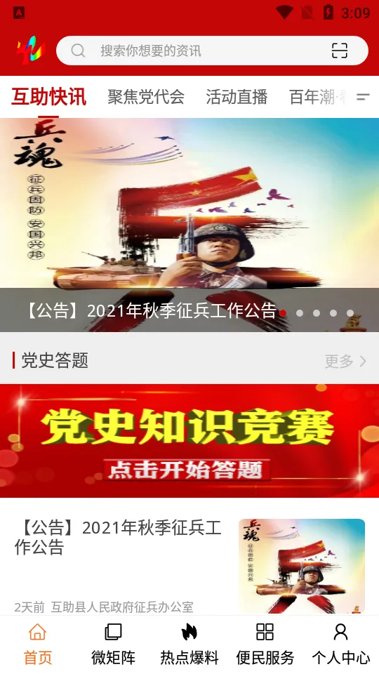 ��������(��ý����ƽ̨)v2.4.5 �ֻ���