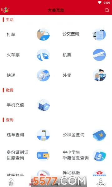 ��������(��ý����ƽ̨)v2.4.5 �ֻ���