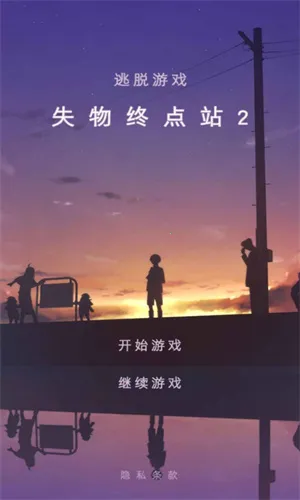 ʧ���յ�վ2(����Ѱ����Ϸ)