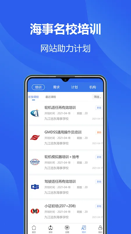 ��Ա֮���°汾v2.5.4 ��׿��