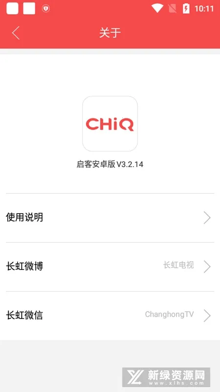 CHiQ����2025�ٷ�����V3.2.13 ���°�