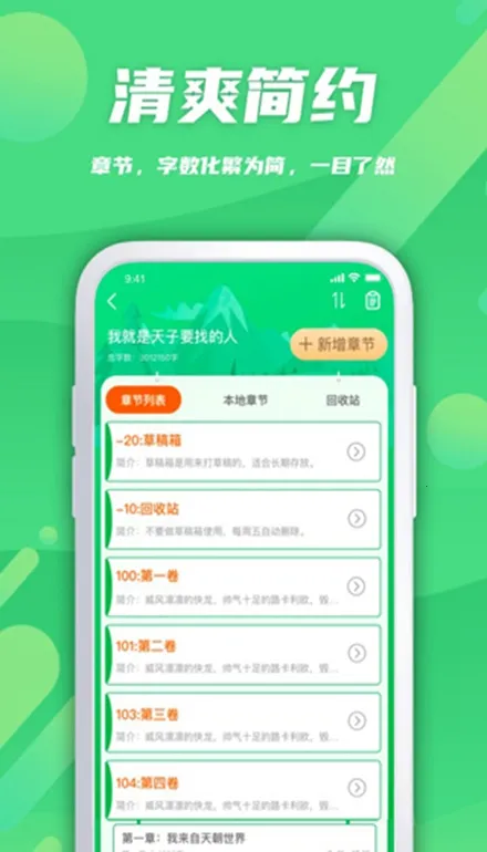 ��¬��������(����д������)v2.0.9 ��׿��