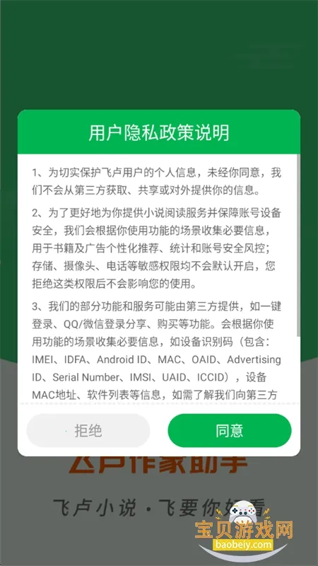 ��¬��������(����д������)v2.0.9 ��׿��