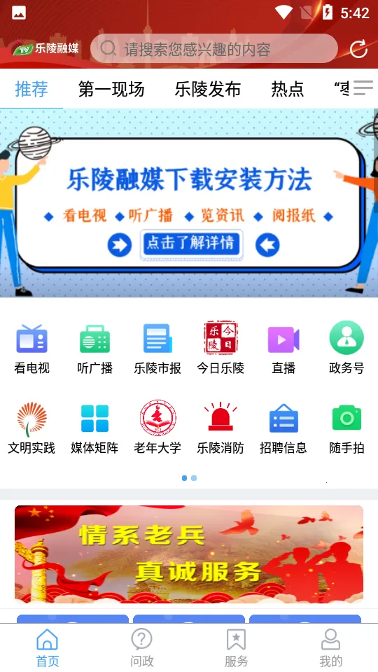 ������ý(���ű���ƽ̨)v0.0.38 ��׿��