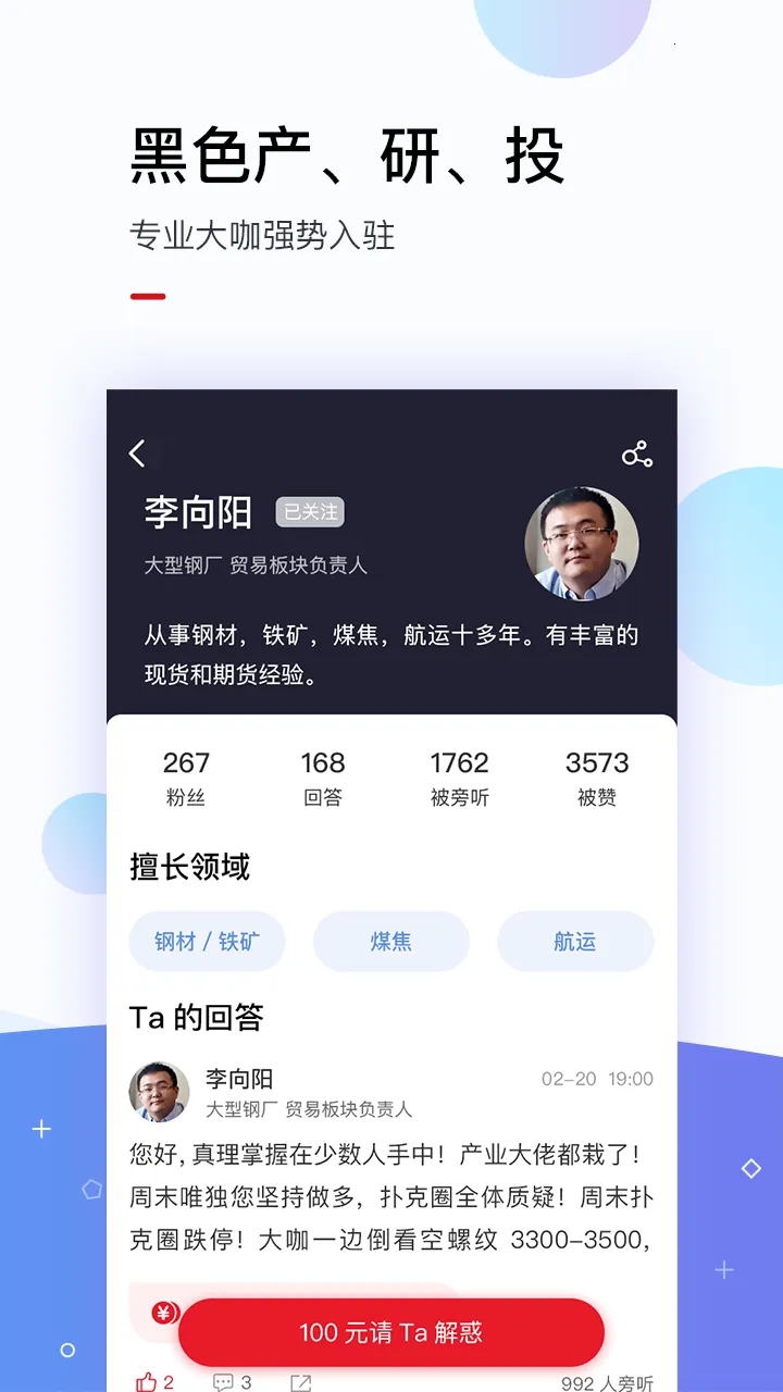 �Ҹ�ָ��2025�ٷ����°汾v5.3.2 app