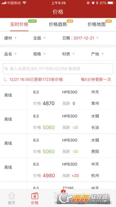 �Ҹ�ָ��2025�ٷ����°汾v5.3.2 app