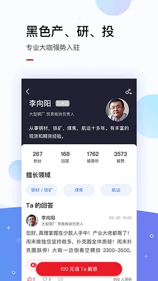 �Ҹ�ָ��2025�ٷ����°汾v5.3.2 app