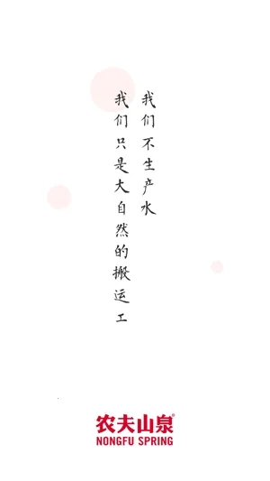��ˮ����(ũ��ɽȪ��ˮ)